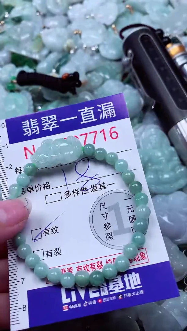 吊坠(不含链)未镶嵌翡翠7716