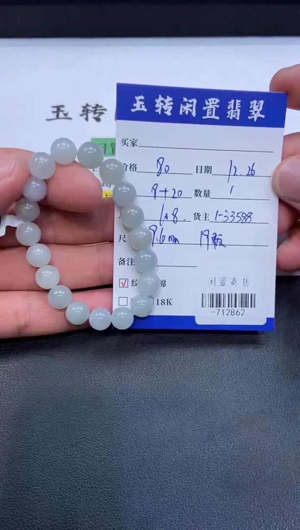 颈饰未镶嵌翡翠C***a手串定向-712862