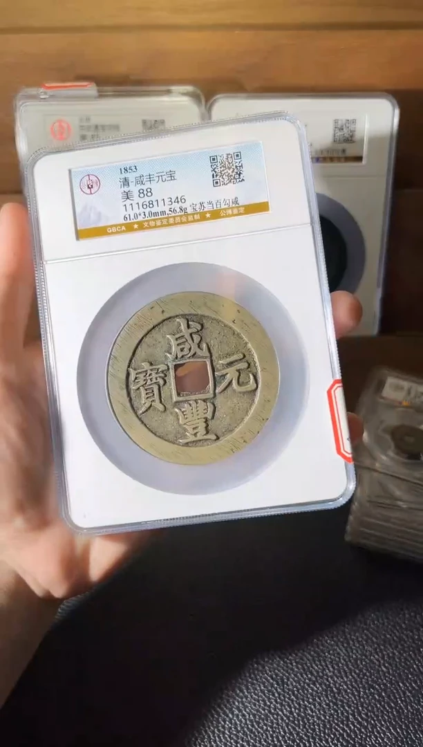 铜财**连11111111111