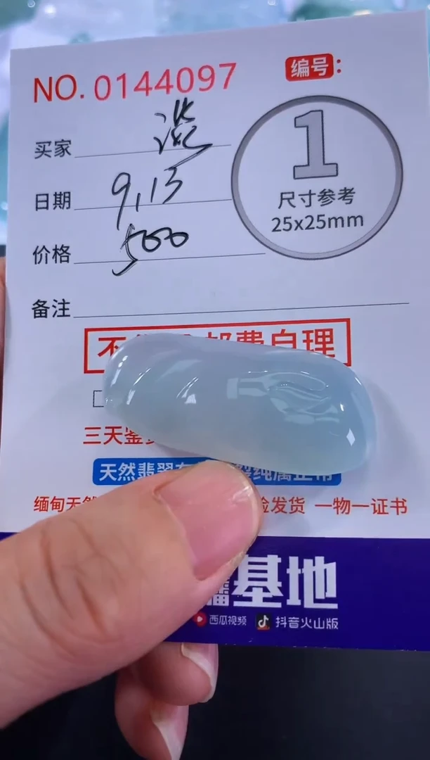 颈饰未镶嵌翡翠々***然！