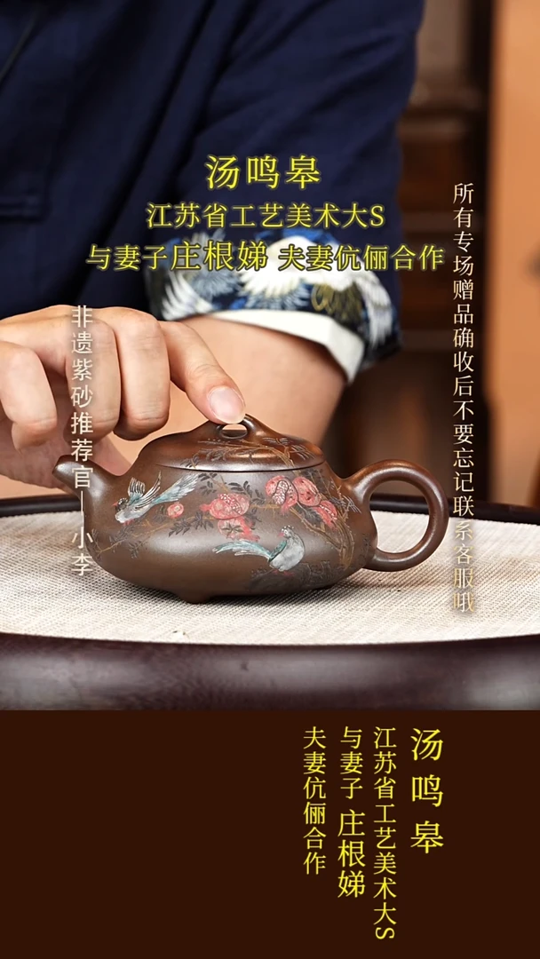 茶壶紫砂48 庄根娣 玫红金砂 三足汉棠280cc