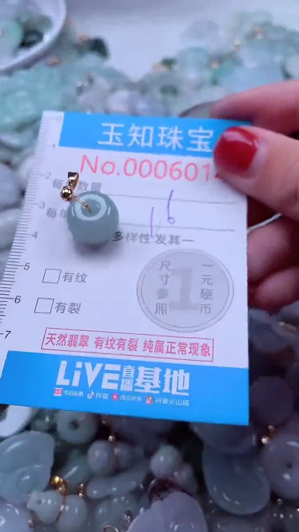 吊坠(不含链)未镶嵌翡翠6014