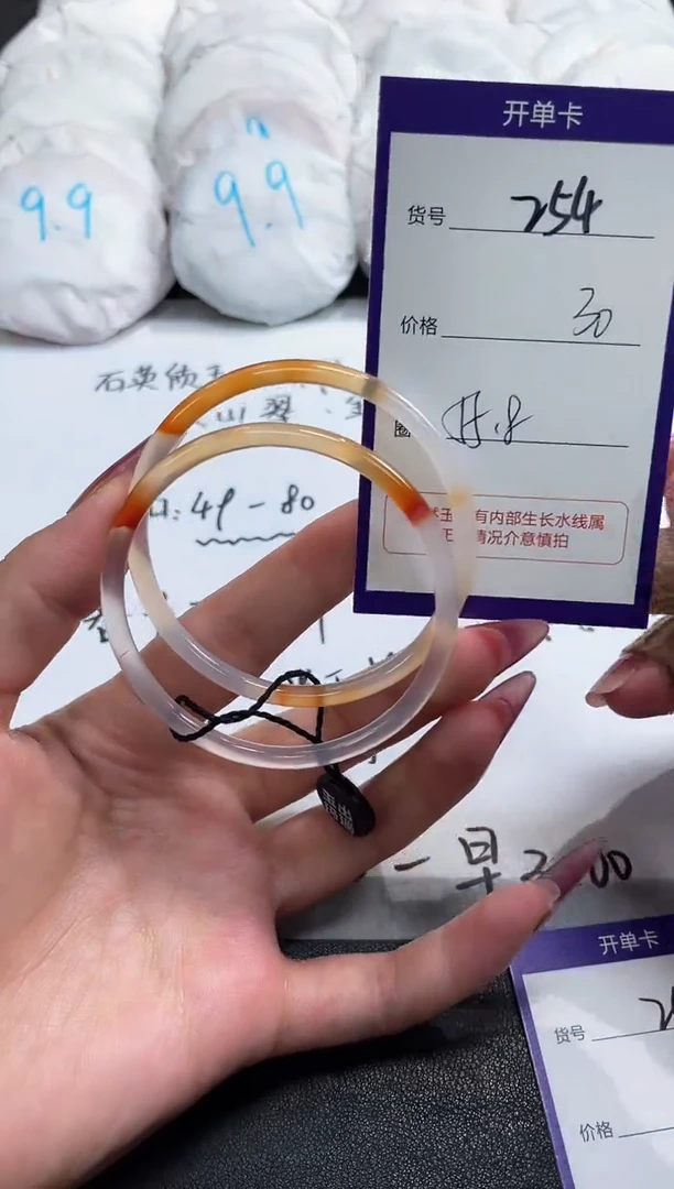 【闪购商品】玛瑙/玉髓手镯未镶嵌254