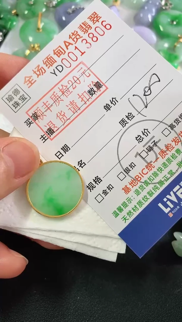 吊坠(不含链)18K金镶嵌翡翠达***天圆牌