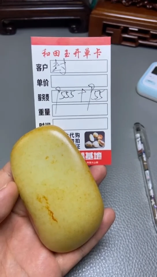 未镶嵌和田玉把件明****.1