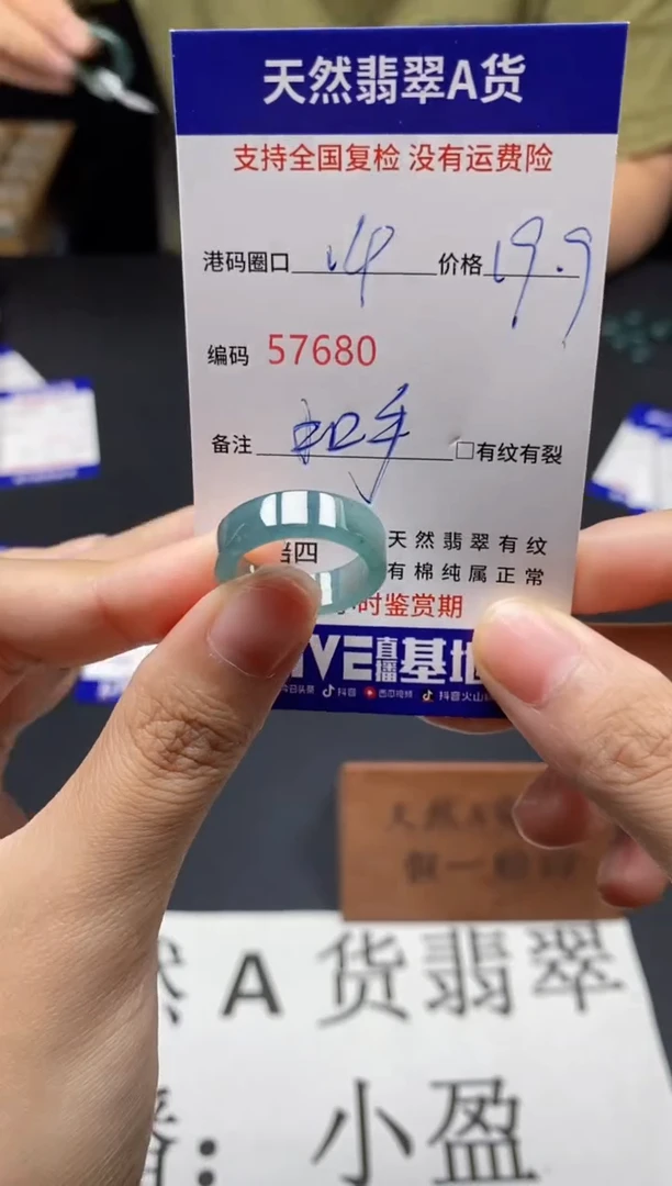 未镶嵌戒指翡翠天然A货翡翠7680