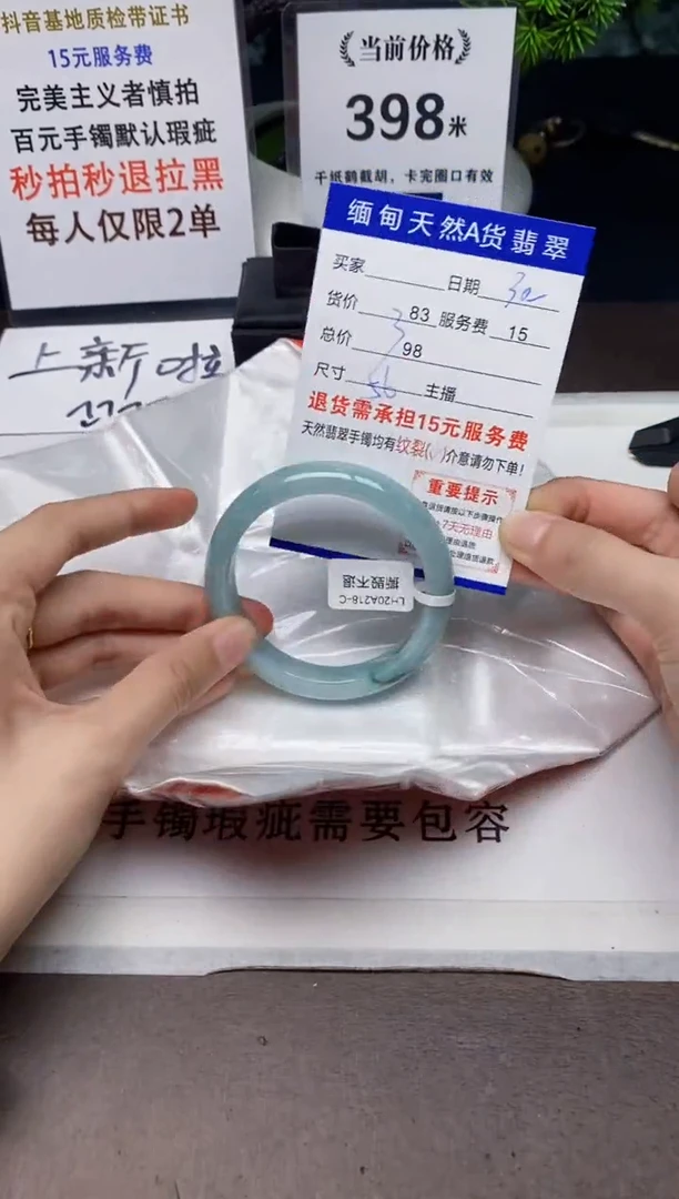 【闪购商品】翡翠手镯未镶嵌30天然A货缅甸翡翠需包容完美主义慎拍
