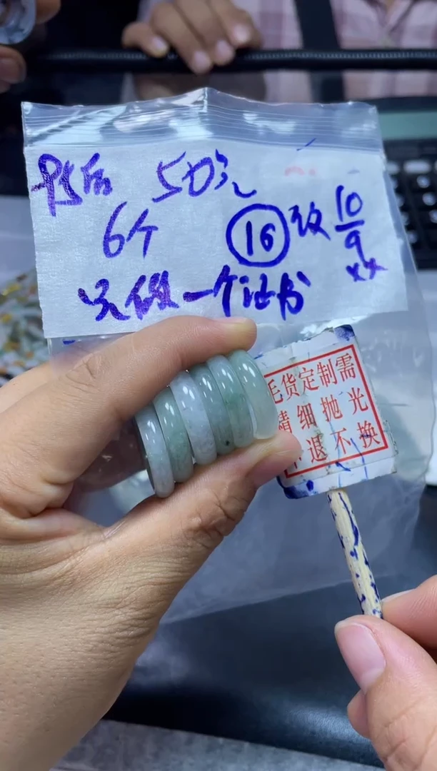 未镶嵌定制翡翠9****姐戒圈6个#50元+毛货需抛光