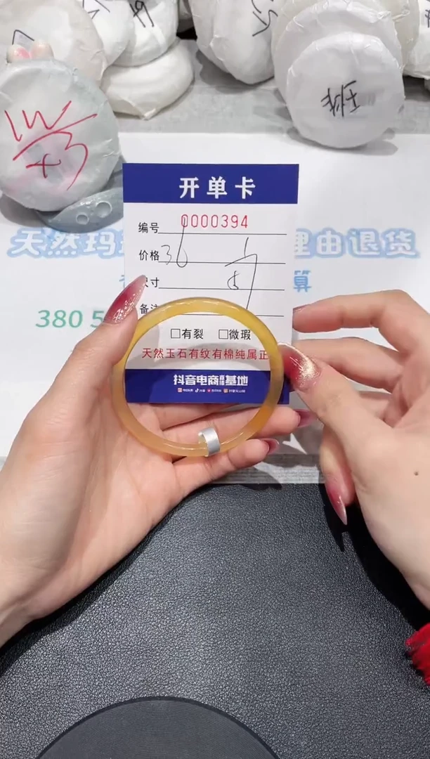 【闪购商品】玛瑙/玉髓手镯未镶嵌394