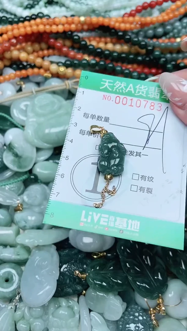 颈饰未镶嵌翡翠翡翠