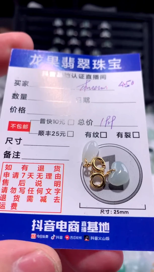 【闪购商品】翡翠颈饰未镶嵌桃心450