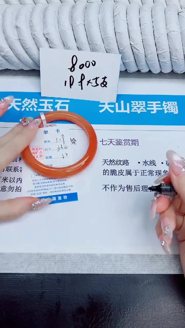 未镶嵌手镯石英质玉109/63.4