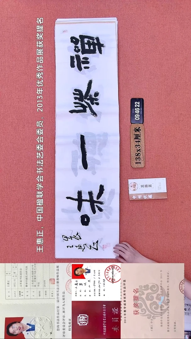 书法171    王老师书法作品