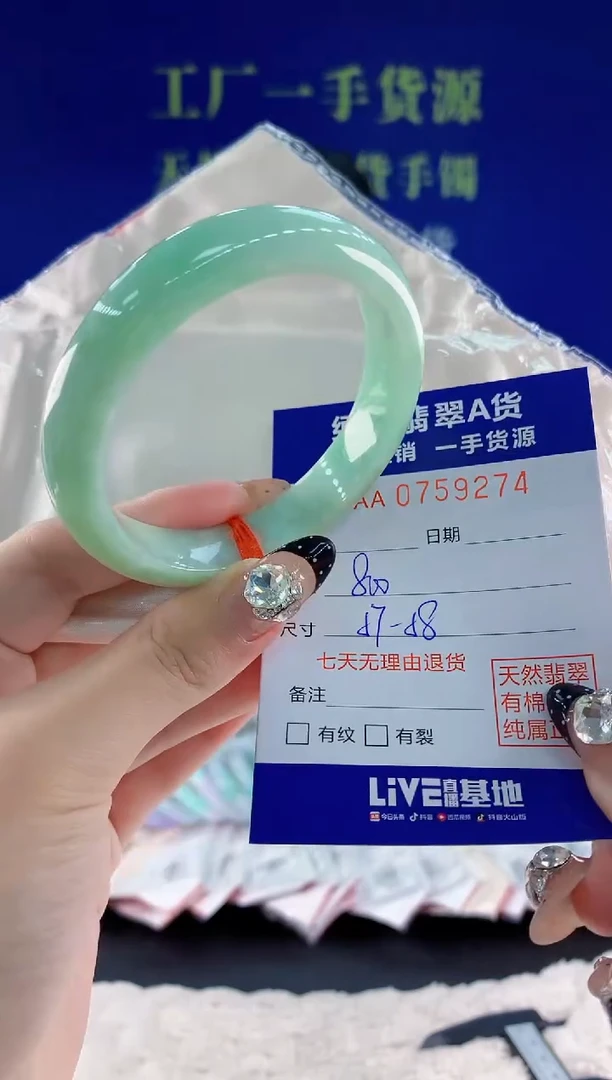 未镶嵌手镯翡翠74天然翡翠A货