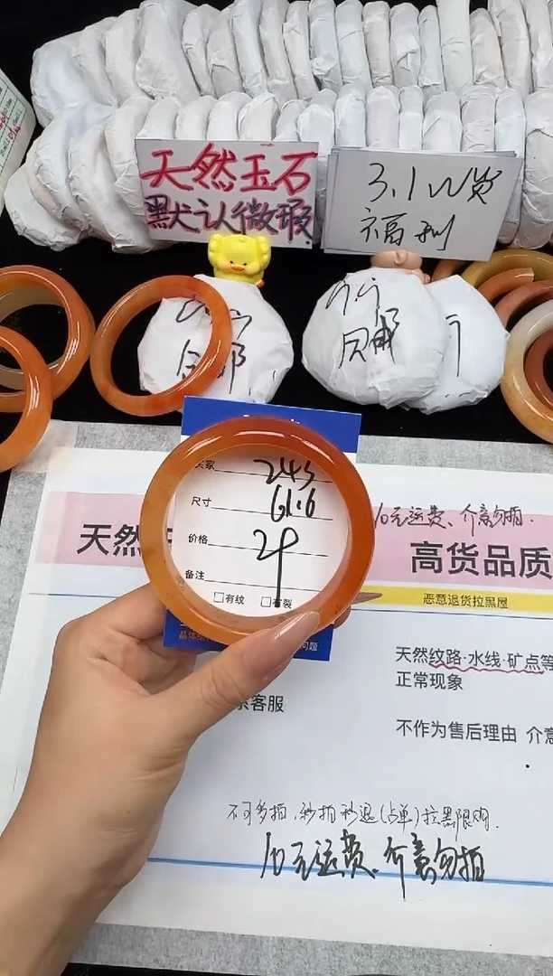 未镶嵌手镯石英质玉243/61.6