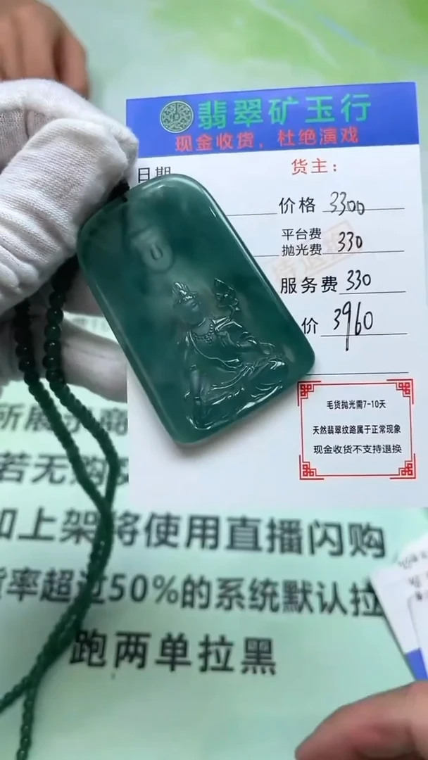 未镶嵌定制翡翠正**者-毛货-不退不换-