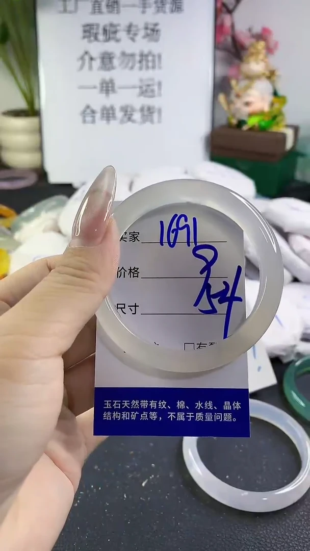 手镯玛瑙/玉髓未镶嵌1691
