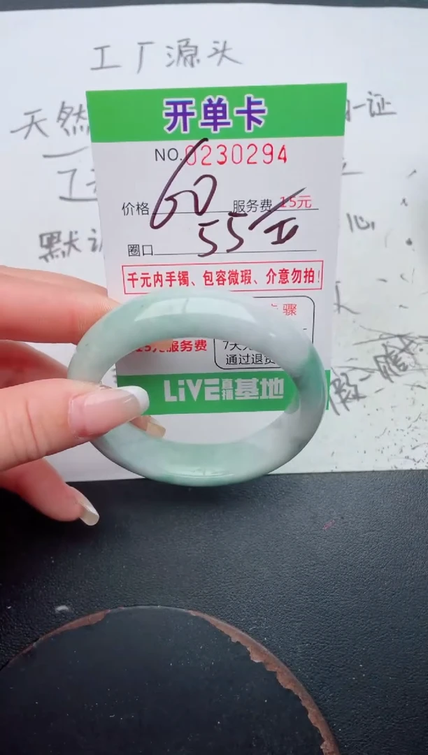 未镶嵌手镯翡翠94