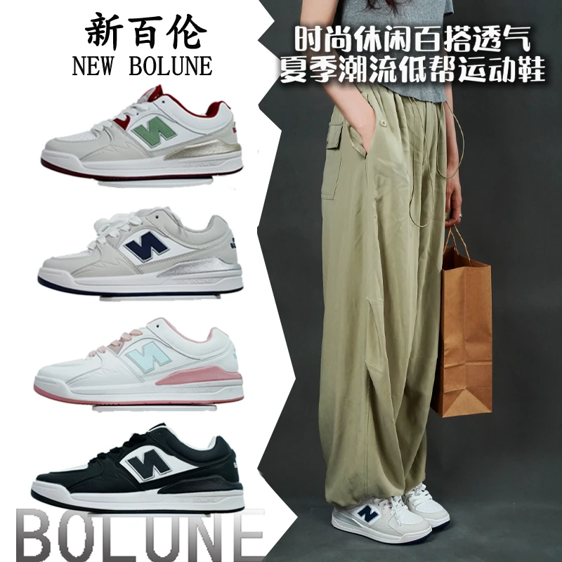 NEW BOLUNE/新百伦新百伦经典情侣潮流时尚百搭休闲运动板鞋5699