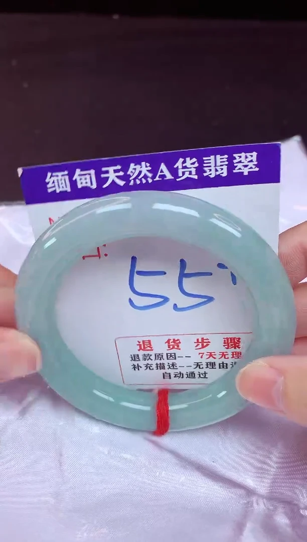 未镶嵌手镯翡翠55（48小时鉴赏期 ）