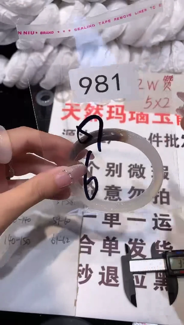 玛瑙/玉髓手镯未镶嵌57