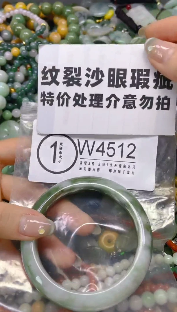 翡翠未镶嵌颈饰/W/纹裂沙眼瑕疵介意勿拍