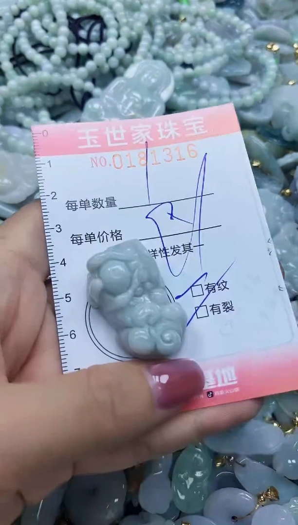 【闪购商品】翡翠颈饰未镶嵌闪购0181316