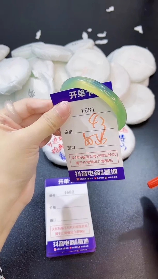 玛瑙/玉髓手镯未镶嵌1681