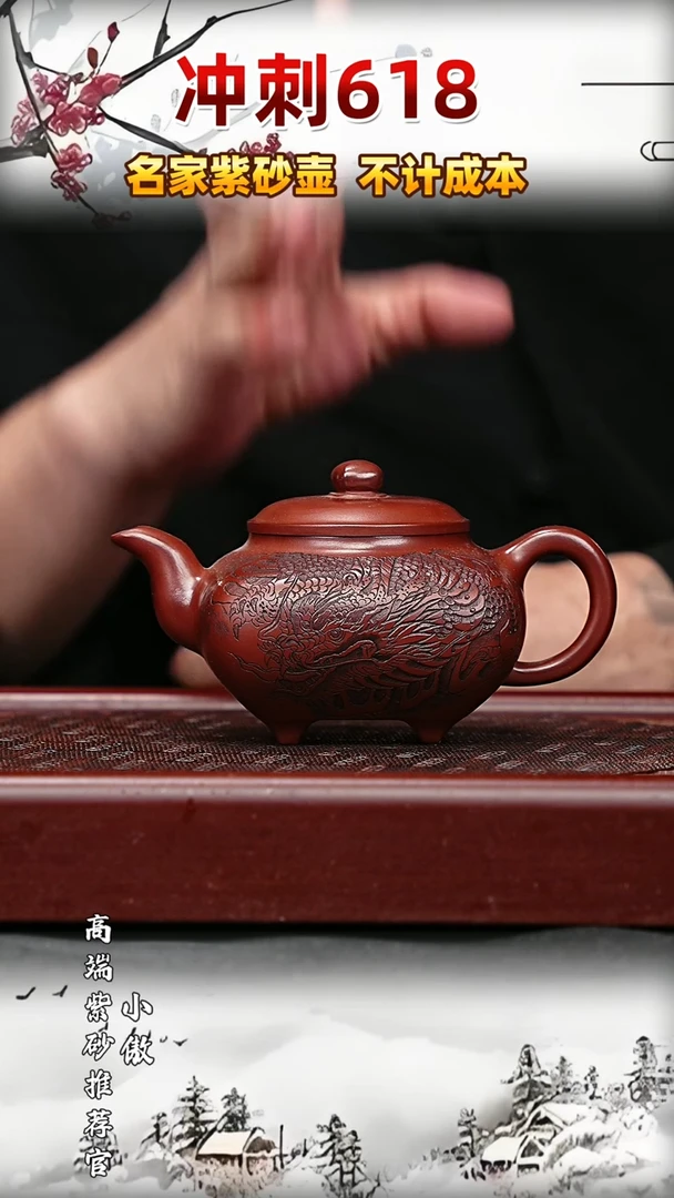 宜兴原矿高端紫砂