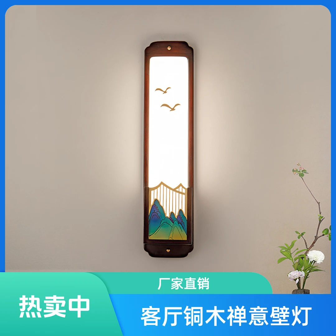 新中式橡木铜壁灯沙发背景墙电视背景墙过道走廊楼梯壁灯广东中山