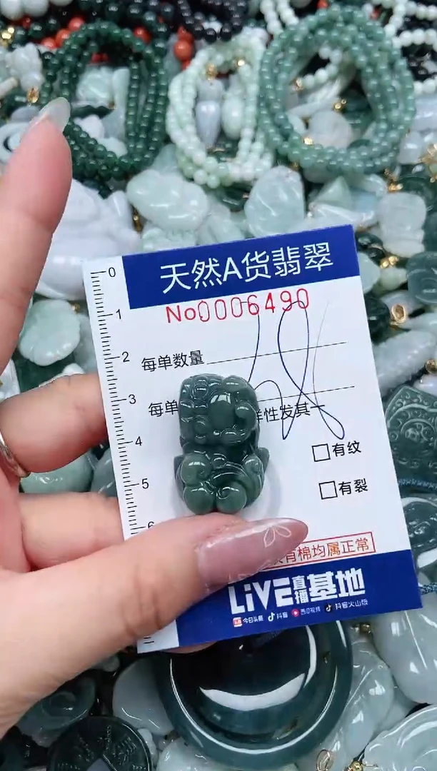 【闪购商品】翡翠吊坠(不含链)未镶嵌翡翠