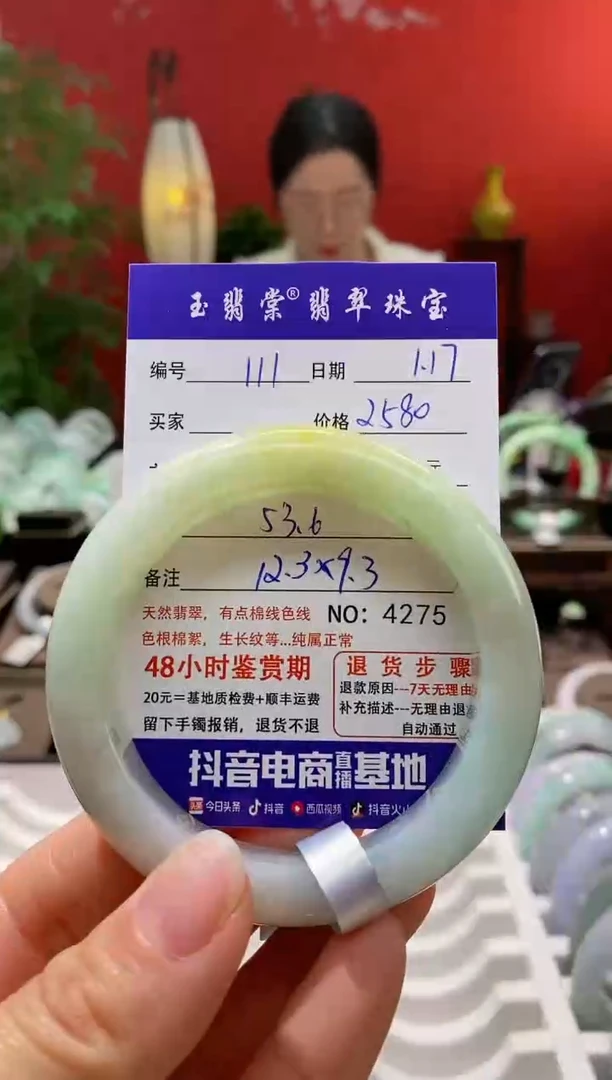 【闪购商品】翡翠手镯未镶嵌翡翠