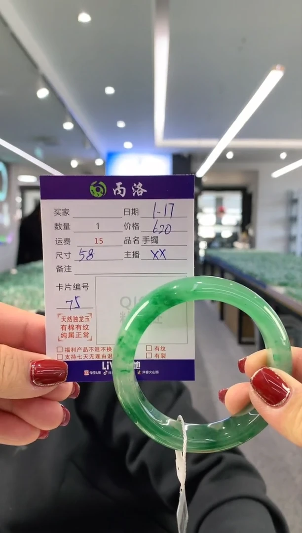 【闪购商品】石英质玉手镯未镶嵌58