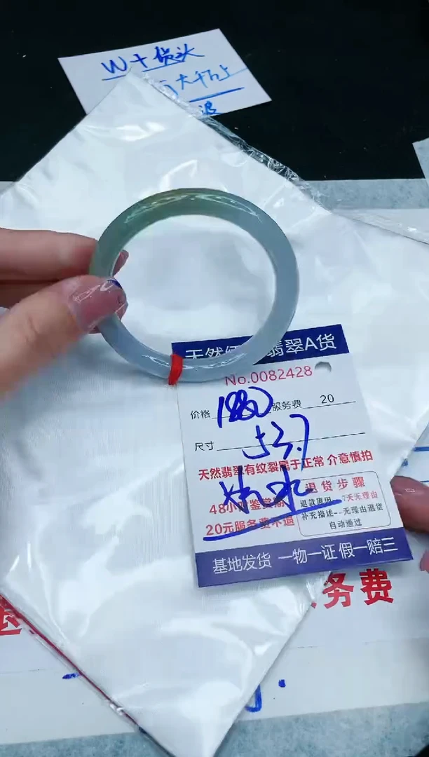【闪购商品】翡翠手镯未镶嵌111111114