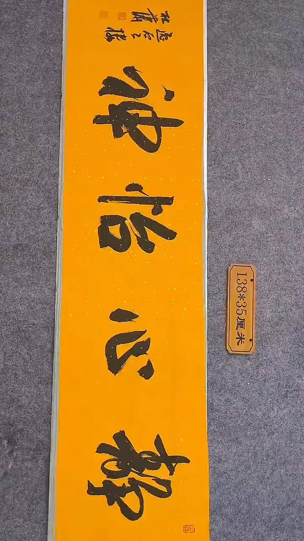 书法011中书协 杜潇书法放漏