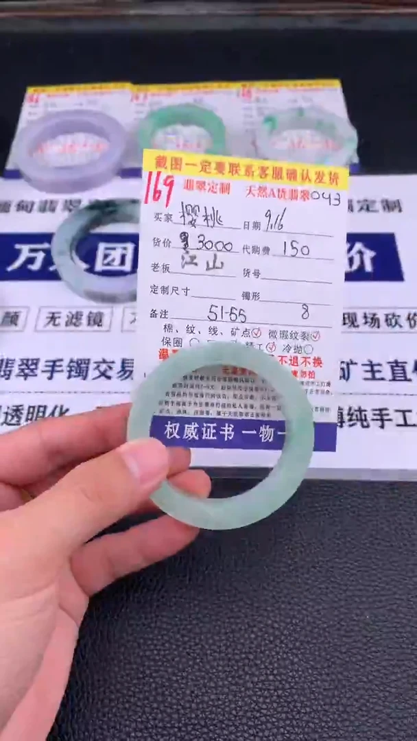 未镶嵌定制翡翠樱****1169#手镯定制链接