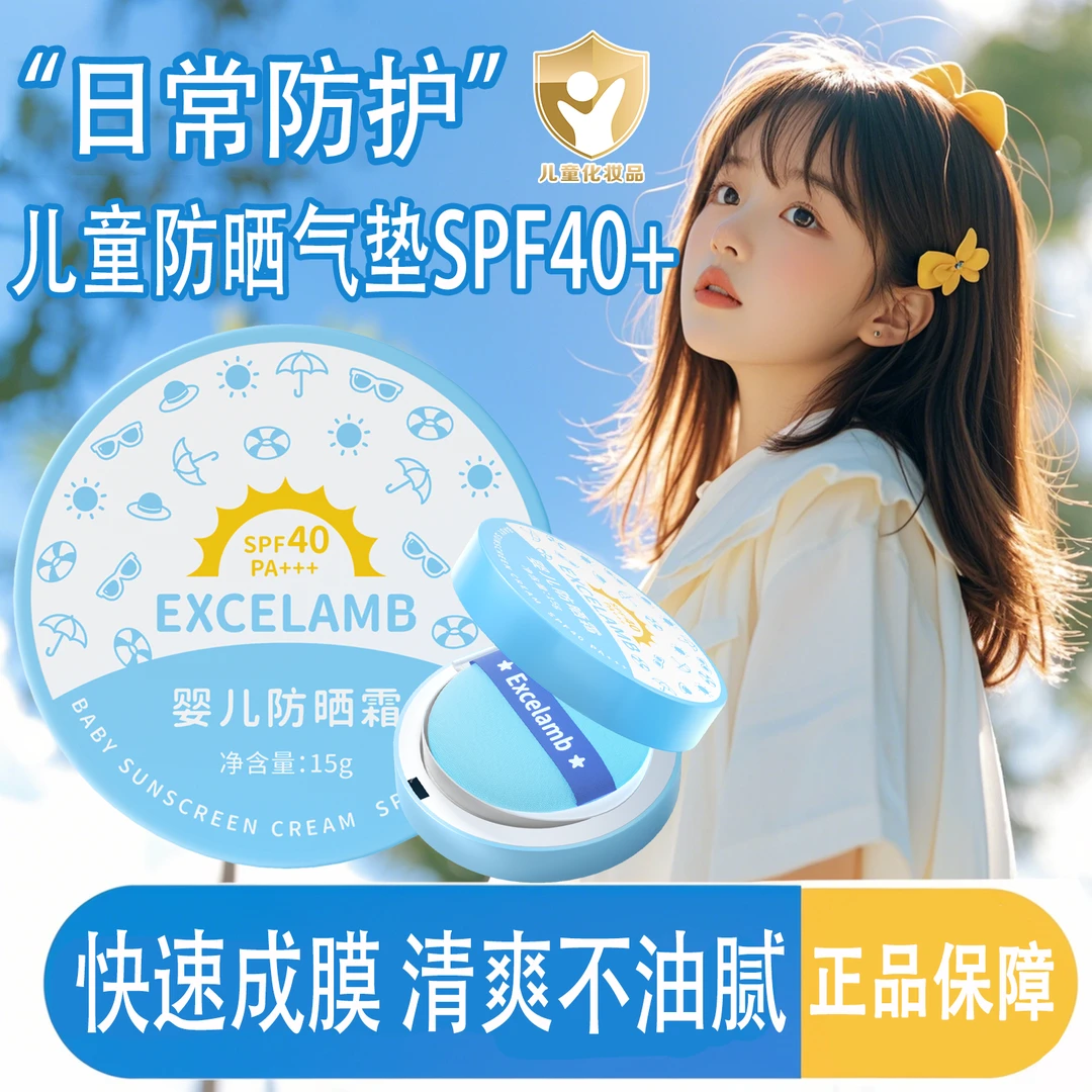 袋鼠杰克婴幼儿童专用防晒霜气垫3-12岁宝宝专用军训物理防紫外线