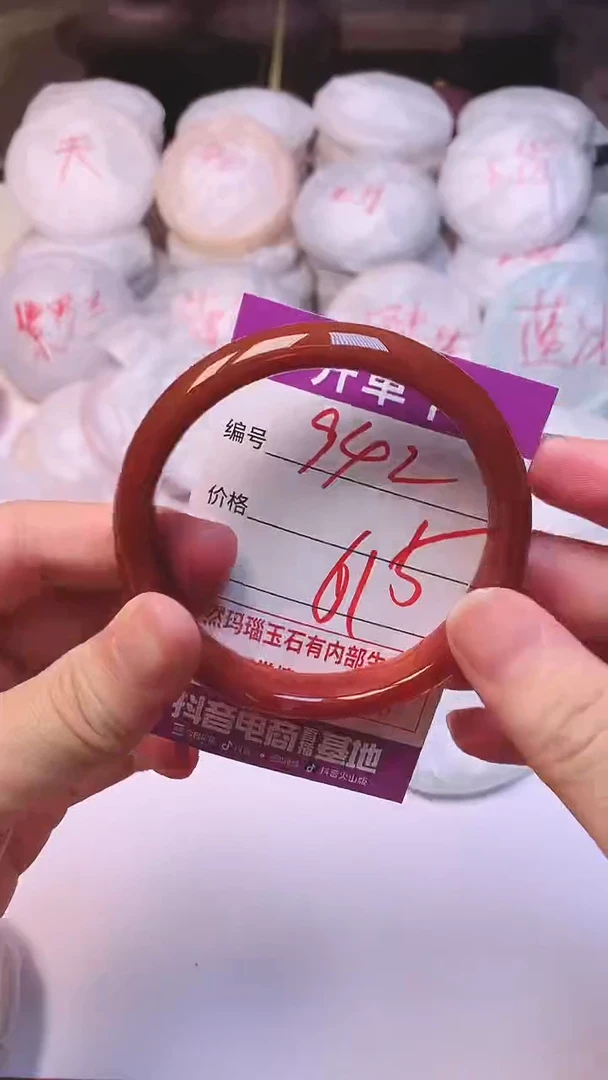 手镯玛瑙/玉髓未镶嵌942