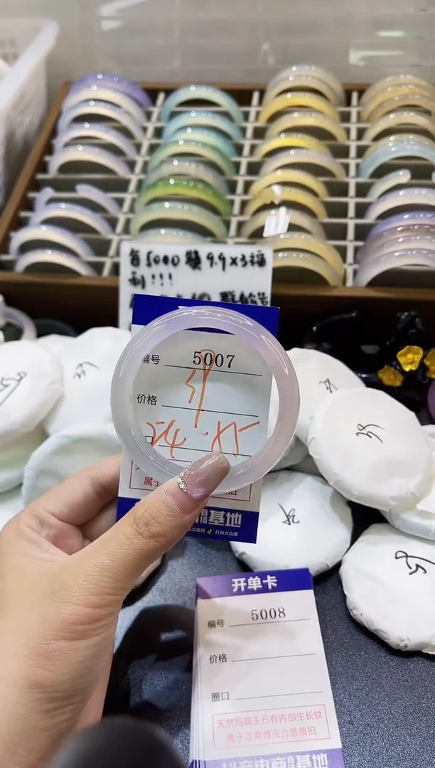 手镯玛瑙/玉髓未镶嵌5007
