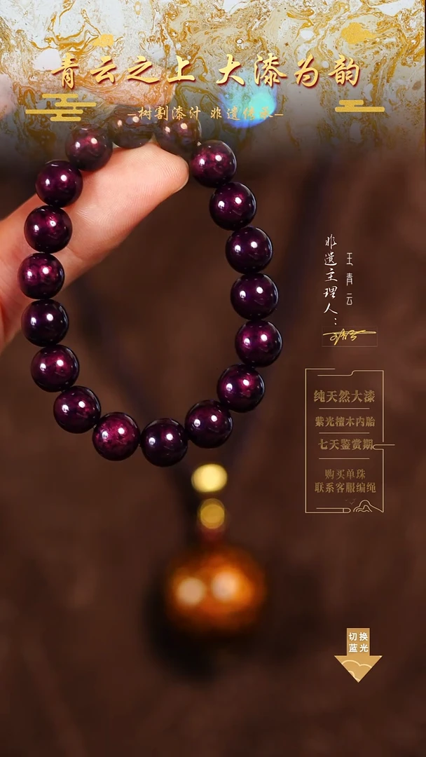 1.0紫宝砂手串18颗