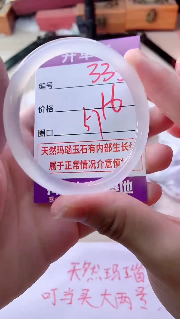 手镯玛瑙/玉髓未镶嵌335