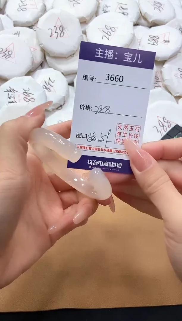 【闪购商品】玛瑙/玉髓手镯未镶嵌3660