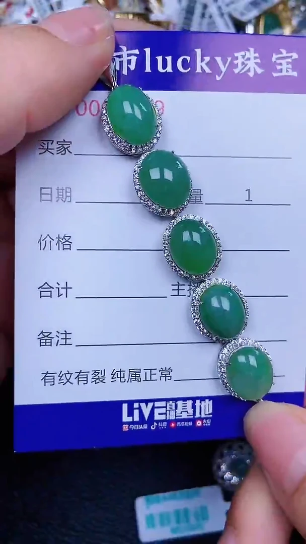 颈饰银S925镶嵌翡翠1939