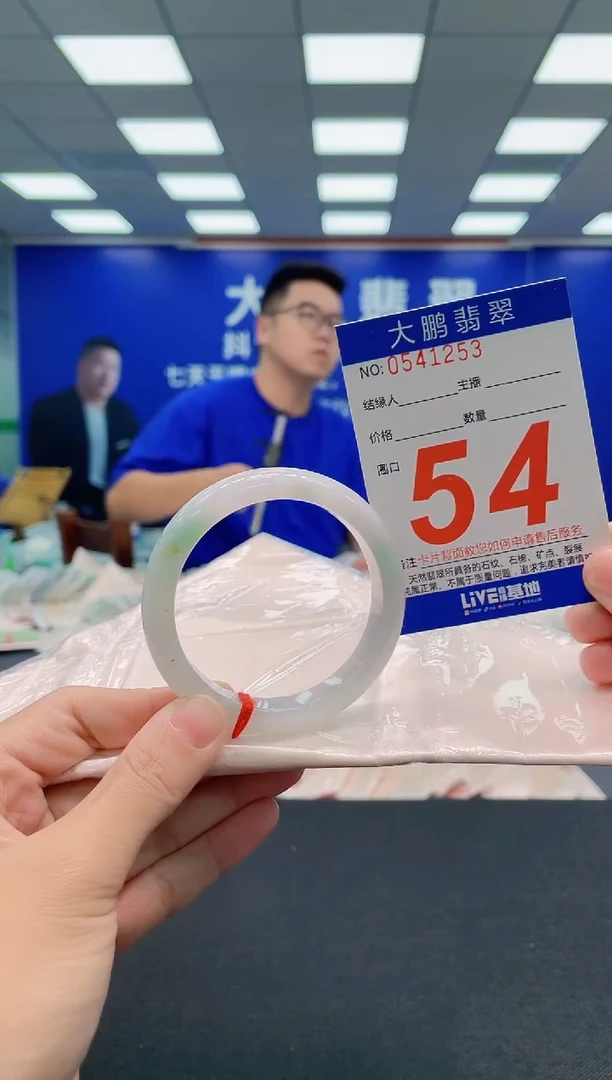 翡翠手镯未镶嵌AAAAAAAAA