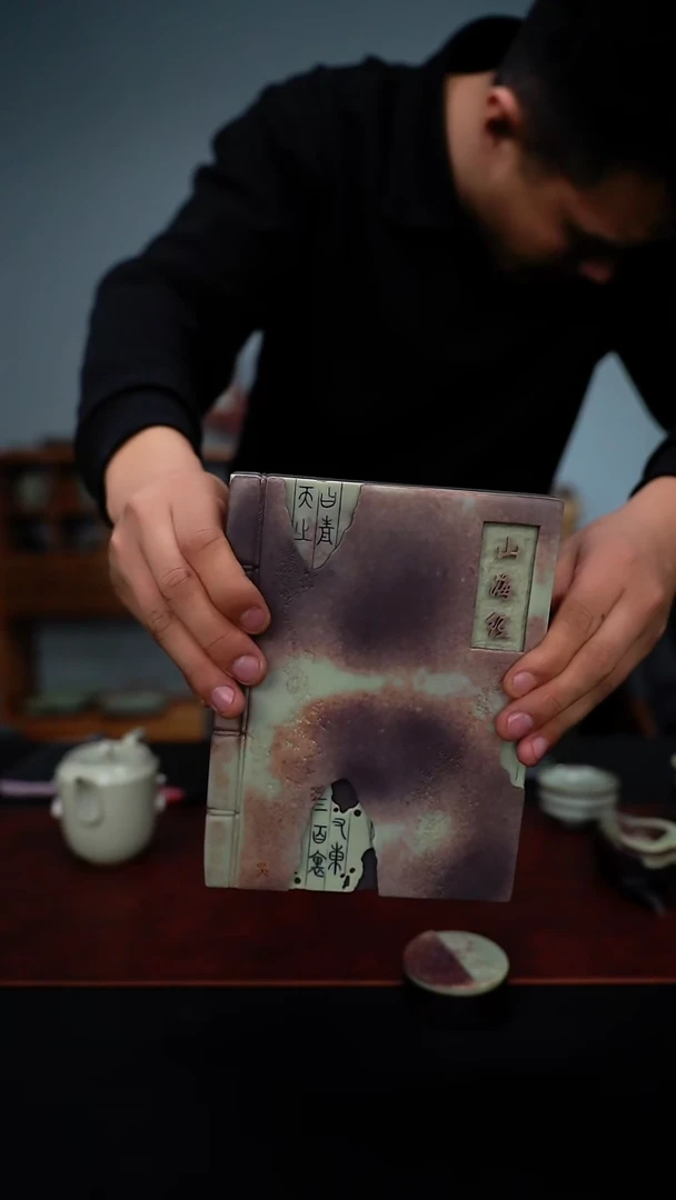 双十一福利精品山海经壶承