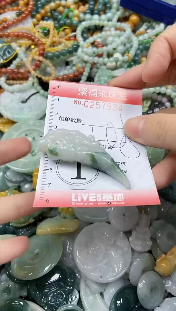 未镶嵌挂件翡翠闪购0257934