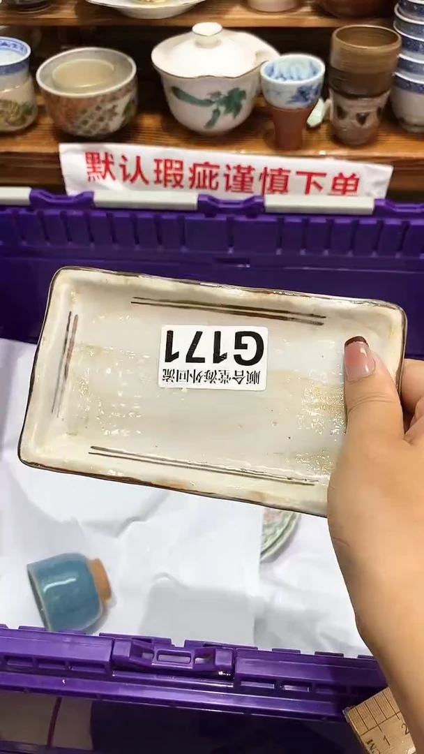 木*木新号开播 全场20元包邮G171
