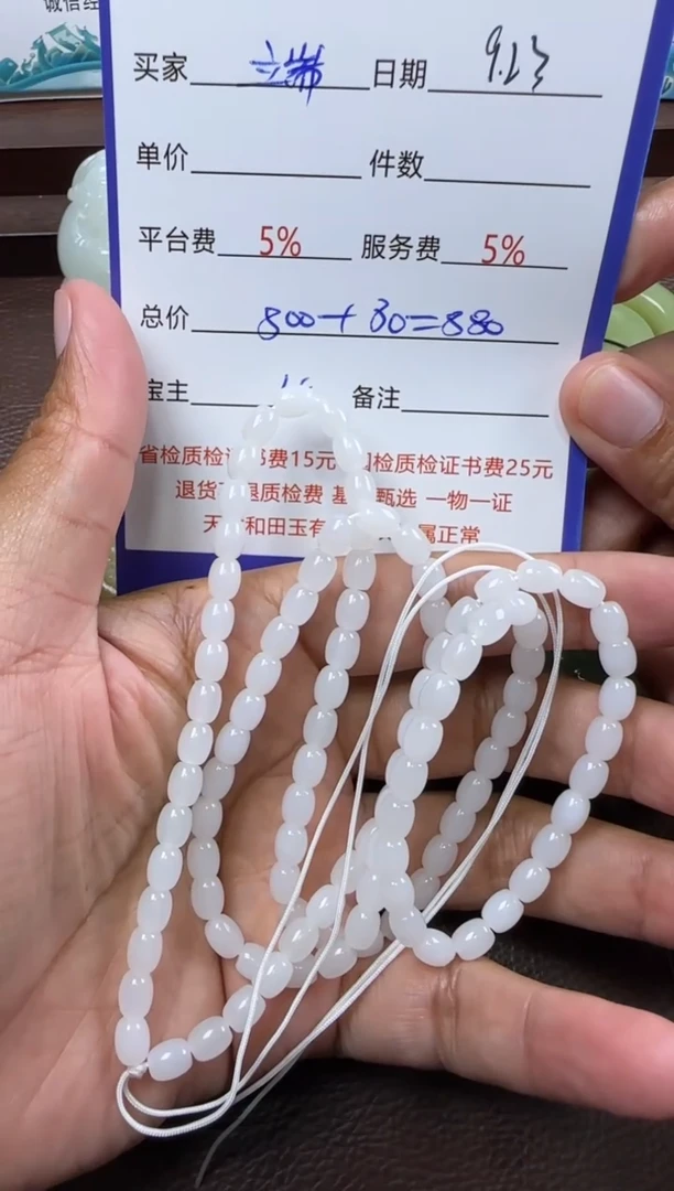 未镶嵌和田玉挂件端***d手链