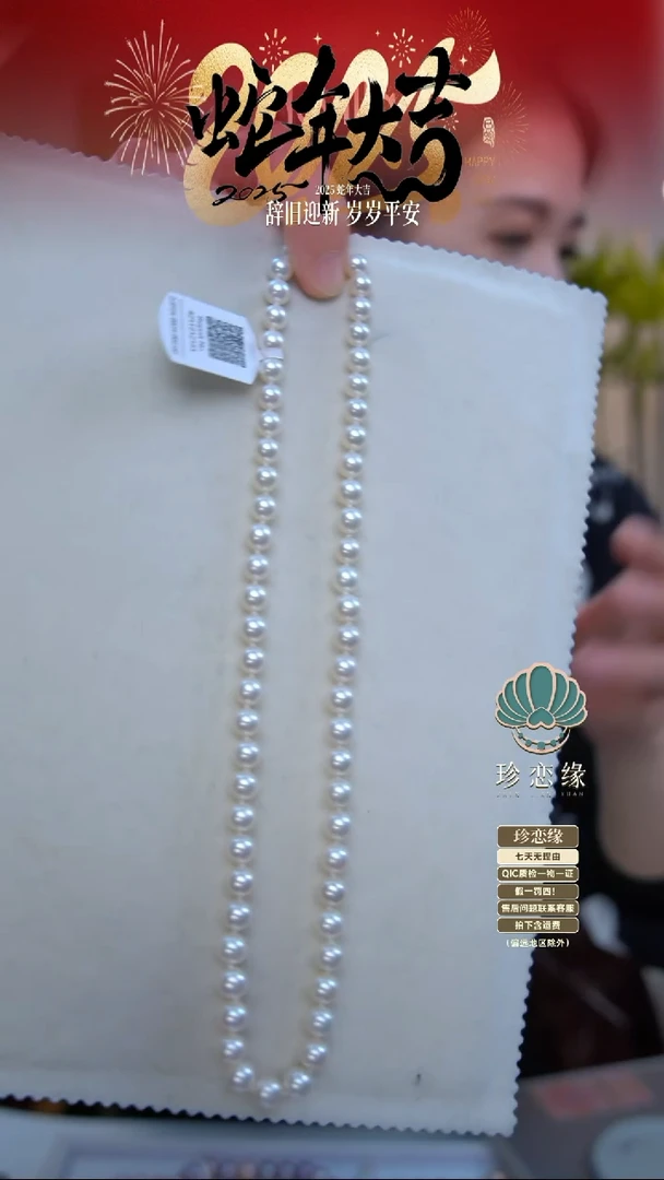 【闪购商品】淡水珍珠颈饰银S925镶嵌吉尔德