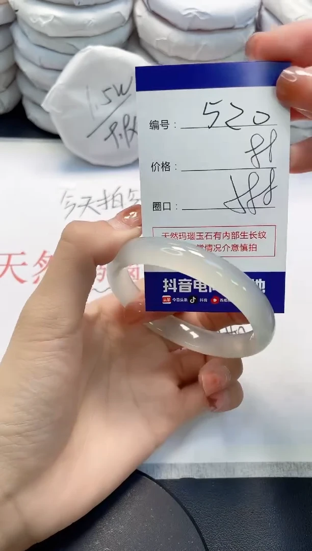 未镶嵌手镯玛瑙/玉髓520